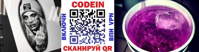 сколько стоит  ссылка на мегу ONION  Кодеиновый сироп Lean напиток Lean (лин)  Черняховск 