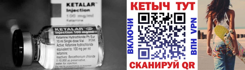 КЕТАМИН ketamine  Черняховск 