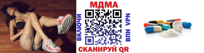МДМА crystal  Черняховск 