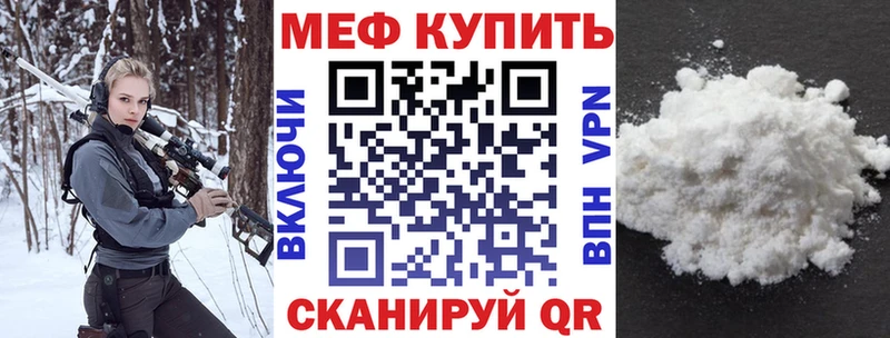 Меф кристаллы  Черняховск 