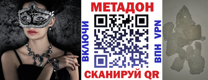 Метадон мёд  Черняховск 
