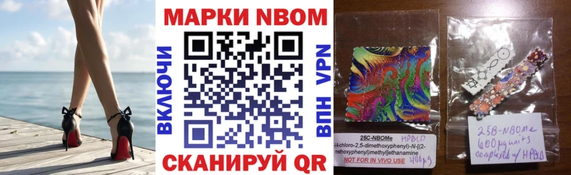 Марки N-bome 1500мкг Черняховск