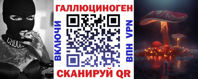 Галлюциногенные грибы ЛСД  продажа наркотиков  Черняховск 